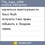 My Wishlist - the_hope_1408