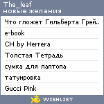 My Wishlist - the_leaf