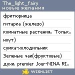 My Wishlist - the_light_fairy