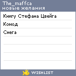 My Wishlist - the_maffca