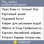 My Wishlist - the_marka