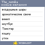 My Wishlist - the_nomika