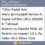 My Wishlist - the_offcast