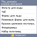 My Wishlist - the_possums