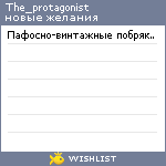 My Wishlist - the_protagonist