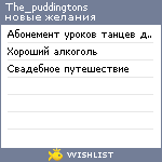 My Wishlist - the_puddingtons