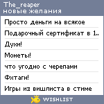 My Wishlist - the_reaper