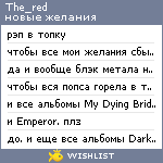 My Wishlist - the_red