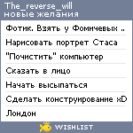 My Wishlist - the_reverse_will