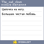 My Wishlist - the_sad_clown