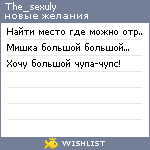 My Wishlist - the_sexuly