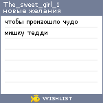 My Wishlist - the_sweet_girl_1