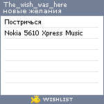 My Wishlist - the_wish_was_here