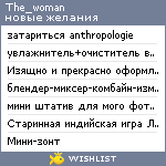 My Wishlist - the_woman