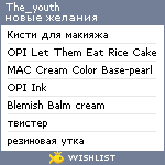 My Wishlist - the_youth