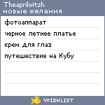 My Wishlist - theaprilwitsh