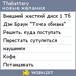 My Wishlist - thebattery