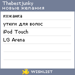 My Wishlist - thebestjunky