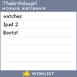 My Wishlist - thebirthdaygirl