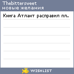 My Wishlist - thebittersweet