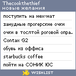 My Wishlist - thecookthethief