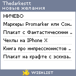 My Wishlist - thedarkestt