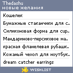 My Wishlist - thedashu