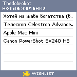 My Wishlist - thedobrokot