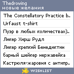 My Wishlist - thedrowing