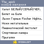 My Wishlist - theepick