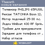 My Wishlist - theeseth