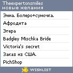 My Wishlist - theexpertonsmiles