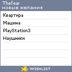 My Wishlist - thefear