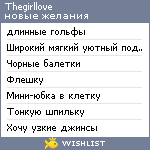 My Wishlist - thegirllove