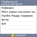 My Wishlist - theglamourcat