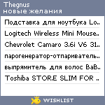 My Wishlist - thegnus