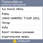 My Wishlist - theherowilldrown