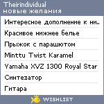 My Wishlist - theirindividual