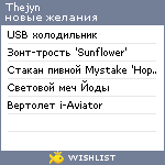 My Wishlist - thejyn