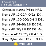 My Wishlist - thekostya