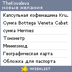 My Wishlist - thekovaleva