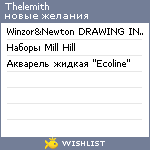 My Wishlist - thelemith