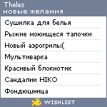 My Wishlist - theles