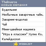 My Wishlist - thelinverse