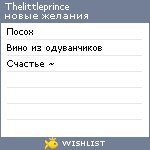 My Wishlist - thelittleprince