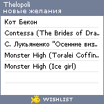 My Wishlist - thelopoli