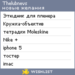 My Wishlist - thelubnevs