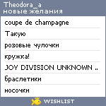 My Wishlist - theodora_a