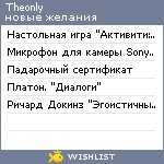 My Wishlist - theonly