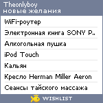 My Wishlist - theonlyboy